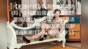 π626 跋扈人妻沦为性奴