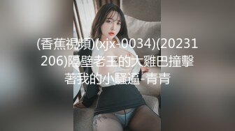 香蕉視頻傳媒 焦點 JDSY008 富婆相親要求驗貨