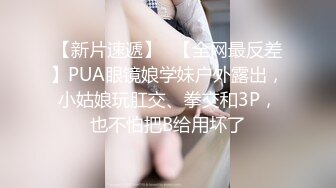 网聊线下见面！货不对版套路趁醉随意玩弄内射『狠货高科技看简阶』