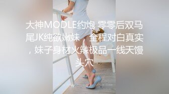 【美好肉体✨onlyfans】⭐刘玥juneliu⭐ 是个颜值与集一身的妹子 质量佳 解锁了三洞