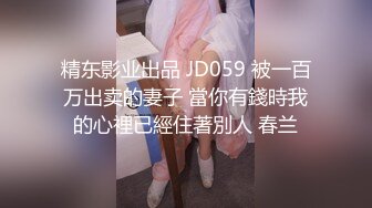 國產AV 天美傳媒 TMW153 怎麽可以吃兔兔只能床上玩兔兔 黎兒