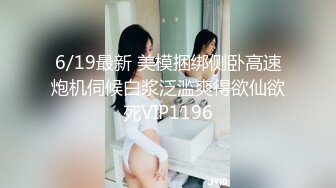 核弹流出推！极品夫妻-bw_couple集P2！丰臀爆乳高颜值，各种啪 丝袜美腿 深喉母狗，操的死去活来s