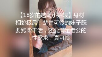 ✿媚黑绿帽淫妻✿NTR绿帽淫妻大神〖vince〗献妻挨操 被黑肉棒直接捅到子宫了 黑白碰撞强烈对比有一种独特的美感