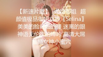 《最新流出?极品反差婊》万人追踪推特上流社会白富美SS级身材女神【海绵爸爸】淫乱私拍~各路金主参加4P群P女女不堪入目