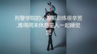 【超顶❤️推特大神】黑椒盖饭✿ 黑丝兔子警官开着房门被肏 楼道回响着淫叫 超爽后入嫩穴 好刺激啊爸爸~美妙极了