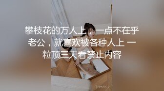 STP29777 极品眼镜妹【agnes-sss】清纯外表~长腿黑丝~白领装~全裸跳蛋书卷气和风骚味的融合！