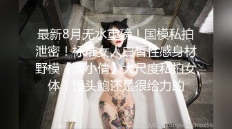 00后小骚妹无套后入