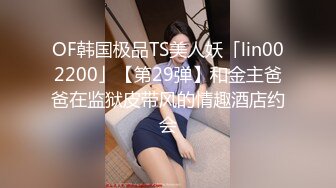 《最新流出秘顶级绿帽》推特高颜模特身材气质网红女神【小小肥羊】，绿帽老公开发娇妻勾引前男友卖淫3P蜂腰蜜桃臀 (6)