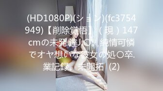 【新片速遞】【萤石云酒店2.9】美乳学生妹尝试破处失败2V，人美、声甜、长腿、爆乳、学生妹。这样的女神谁不想拿下她的一血？[1.15G/MP4]