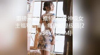 无毛翘臀美女留学生李X静已被洋屌彻底征服了生猛肏她高潮完全失控已经叫不出来了翻白眼要晕厥