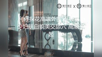 ED Mosaic 21岁天然美乳学霸“克洛伊”交新男友后没能满足性欲❤️偷偷找两个男生陪她解馋