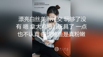   超顶乱伦大神妹妹的第一次给了我 超骚浴室激情自慰彻底暴露反差