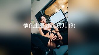 蜂腰巨乳美少女SuKa露出自慰與金主開房調教啪啪／清純嫩妹浴室掰玩粉穴透視裝騎乘假屌淫液氾濫等 720p