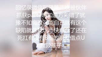 高颜值混血小姐姐 性感黑丝美腿 诱惑死人，露穴手扣真鸡动 饥渴想啪啪她 呻吟的这么要命！