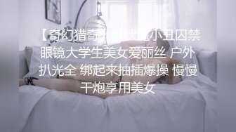 《宅男?精品?福利》?青春无敌?性感身材反差婊【母狗满满】大胆私拍~多姿势全方位展示肉便器阳具崇拜自慰