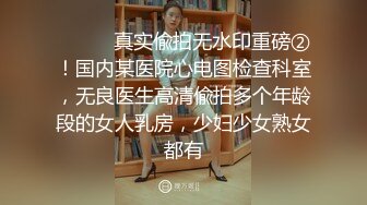 【推荐上集】绿帽情侣寻基情,轮操鲜肉大学生