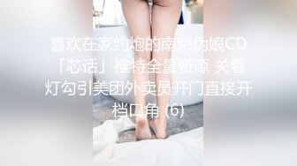 济南，后入