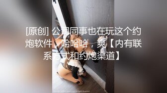 别被封面劝退真实。仰视视角，撕烂的丝袜，掉下来的yin水