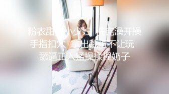 粉衣甜美小少妇  洗完澡开操手指扣穴  拿出跳蛋不让玩  舔逼正入猛操揉捏奶子