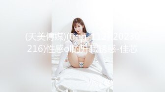 最新大作第16部-捆绑超美巨乳女神宝儿