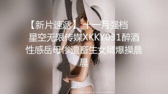 【新片速遞 】  淫荡新人美少妇！颜值气质不错！性感黑丝极品美腿，抱着屁股舔肥穴，骑乘肥臀上下猛砸