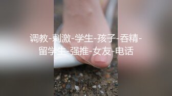 下视角约操妹子，出白浆