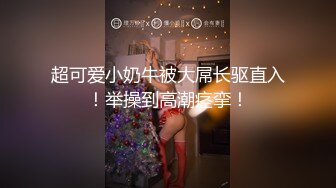 ⚫️⚫️重磅！高人气PANS头牌女神模特【西门小玉】大尺度私拍视图三弹，各种露奶露逼情趣装，亮点是摄影师全程PUA对话3