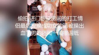 【新片速遞】 【硬核❤️淫啪大神】Make性专家✨ 性奴开发束缚调教极品幼师 极致3P尽情凌辱玩弄 上下齐开白嫩肉便器