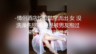 【极品御姐完美露脸】超淫丝袜母狗『小语』2022新版私拍 爆裂黑丝各种爆操骚逼狼穴 淫荡高潮 (2)