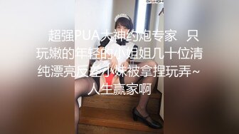 ⚫️⚫️⚫️你的女神有钱人的母狗！推特富二代【上海大少爷】订阅性爱私拍，约炮各行各业极品露脸母狗，人生赢家  新帖标志 (2)