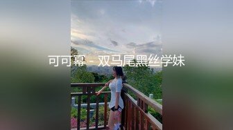 高端泄密流出❤️极品眼镜反差婊大学生美女陈丽梅被金主爸爸调教骚母狗嘴里含假屌小鸡巴插骚逼表情痛苦