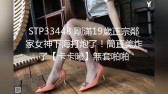 STP33448 剛滿19歲正宗鄰家女神下海打炮了！簡直美炸了【卡卡曦】無套啪啪