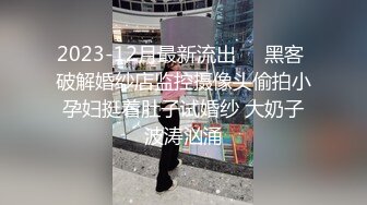 ★☆《云盘高质✅泄密》★☆露脸才是王道！高颜值极品身材八字大奶服装店主气质小姐姐被刺青渣男无套各种啪啪~特写镜头爱液超多《云盘高质✅泄密》露脸才是王道！高颜值极品身材八字大奶服装店主气质小姐姐被刺青渣男无套各种啪啪~特写镜头爱液超多  (4)