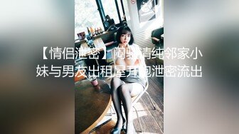 【超顶❤️推特大神】黑椒盖饭✨ 极品长腿JK嫩妹3P大战 新女主酮体也是真极品 上下齐开鲜嫩白虎