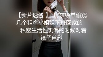 OnlyFans~混血内衣模特【ploytigerstam】23年订阅合集~亚裔极品身材~美乳情趣丝袜~大尺度私拍【495V】 (338)