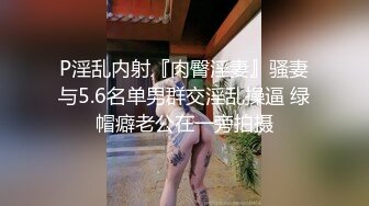 无视男友 直接在列车上啪啪啪的!