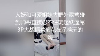  棕色连体丝袜的美少妇 女上位情趣椅子啪啪做爱，深喉怼嘴