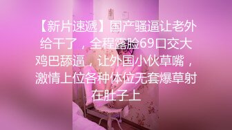 外围女神猎啪『大熊探花』❤️约啪高颜值文学系萝莉美女，又白又直的青春萝莉美腿 操起来非常爽