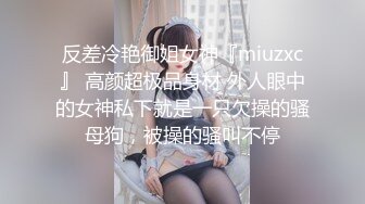 GS自购-售价19【 KFC-429 】洛丽塔COS学妹。黑丝浅灰色内，低视角CD