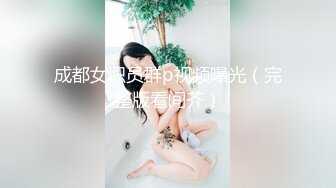 泰模-女神-Pim- 翘乳、美穴，这身材香的流水，还没抽插就已经湿乎乎啦，诱人的森林！