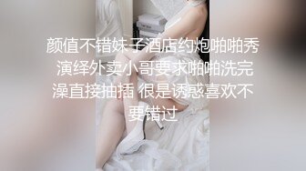 【超顶推特大神】黑椒盖饭 二次调教椰乳女高 狗链女奴任由宰割玩弄 爆肏凌辱肉便器少女 美妙榨精肉欲