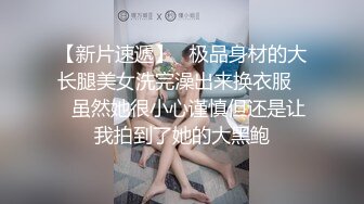 露脸嫂子与他老公感情不和 ， 分居好久趁机勾搭太饥渴了