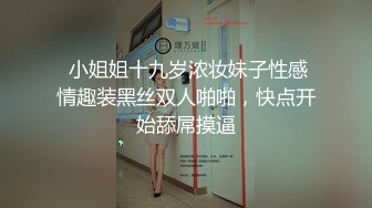 丰满女同事一看就是大肥逼 一脱内裤果然阴毛浓郁