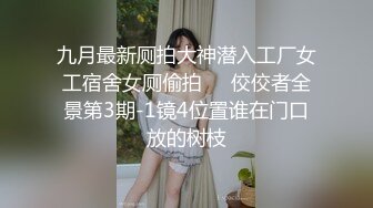 大学女厕全景偷拍多位漂亮的小姐姐嘘嘘各种各样的美鲍鱼完美呈现4