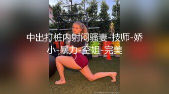 软件上约到的幼师妹妹  叫床不错