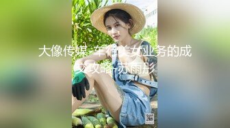 杏吧传媒 爱玩游戏的女友 哥哥输了那条腿就是我的