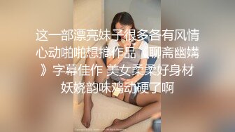 【壹屌寻欢】都穿好衣服了又来挑逗，清纯学妹真是骚，00后乖巧温柔，沙发近景，大屌征服嫩妹刺激淫靡