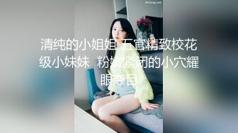 2000约较小00后，一对C罩杯美乳坚挺，玲珑有致，乖巧软萌爆操她