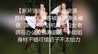 天美傳媒 TMP0013 老婆送的年輕辣妹 雷夢娜