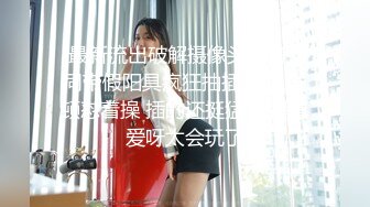 网黄NO.1 最新火爆香港网红美少女▌HongKongDoll▌监禁JK系列 黑丝少女骑乘阳具 强烈高潮颤挛